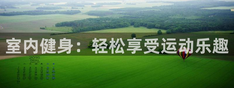 看球体育尤米