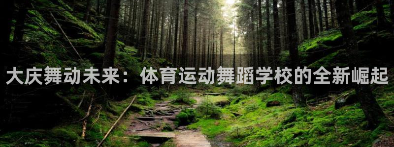 看球体育通直播app下载